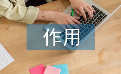 環(huán)境保護(hù)中環(huán)境監(jiān)測(cè)的作用
