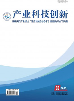 產業(yè)科技創(chuàng)新雜志