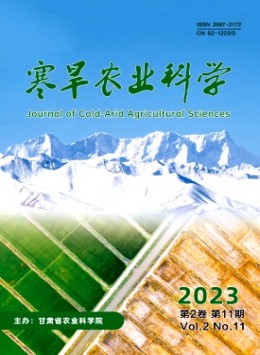 寒旱農業(yè)科學雜志